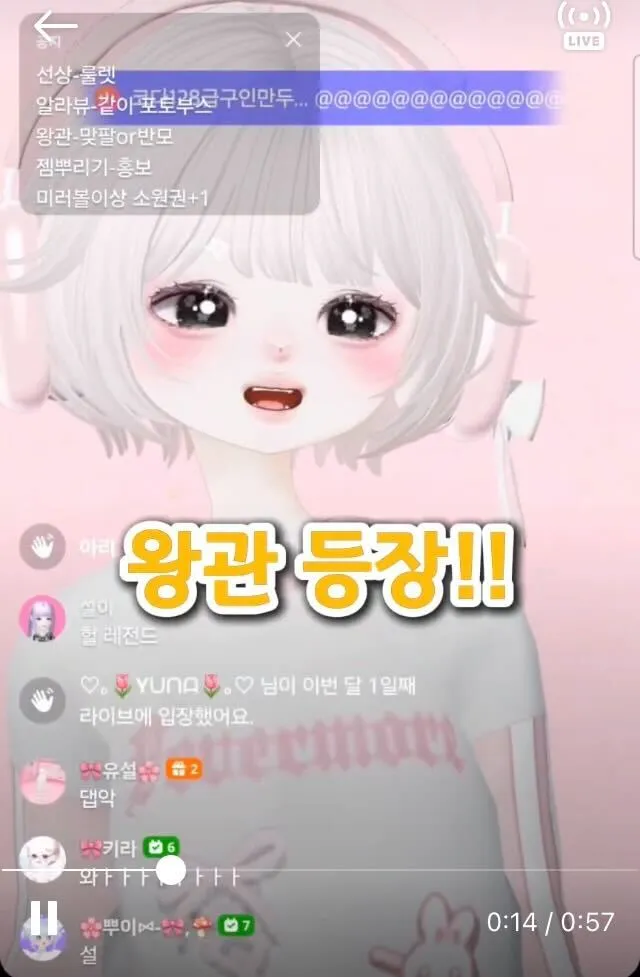 Contoh klip – [설이]