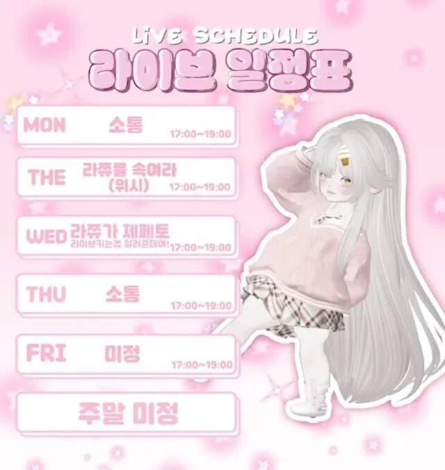 Contoh jadwal – [라쮸]