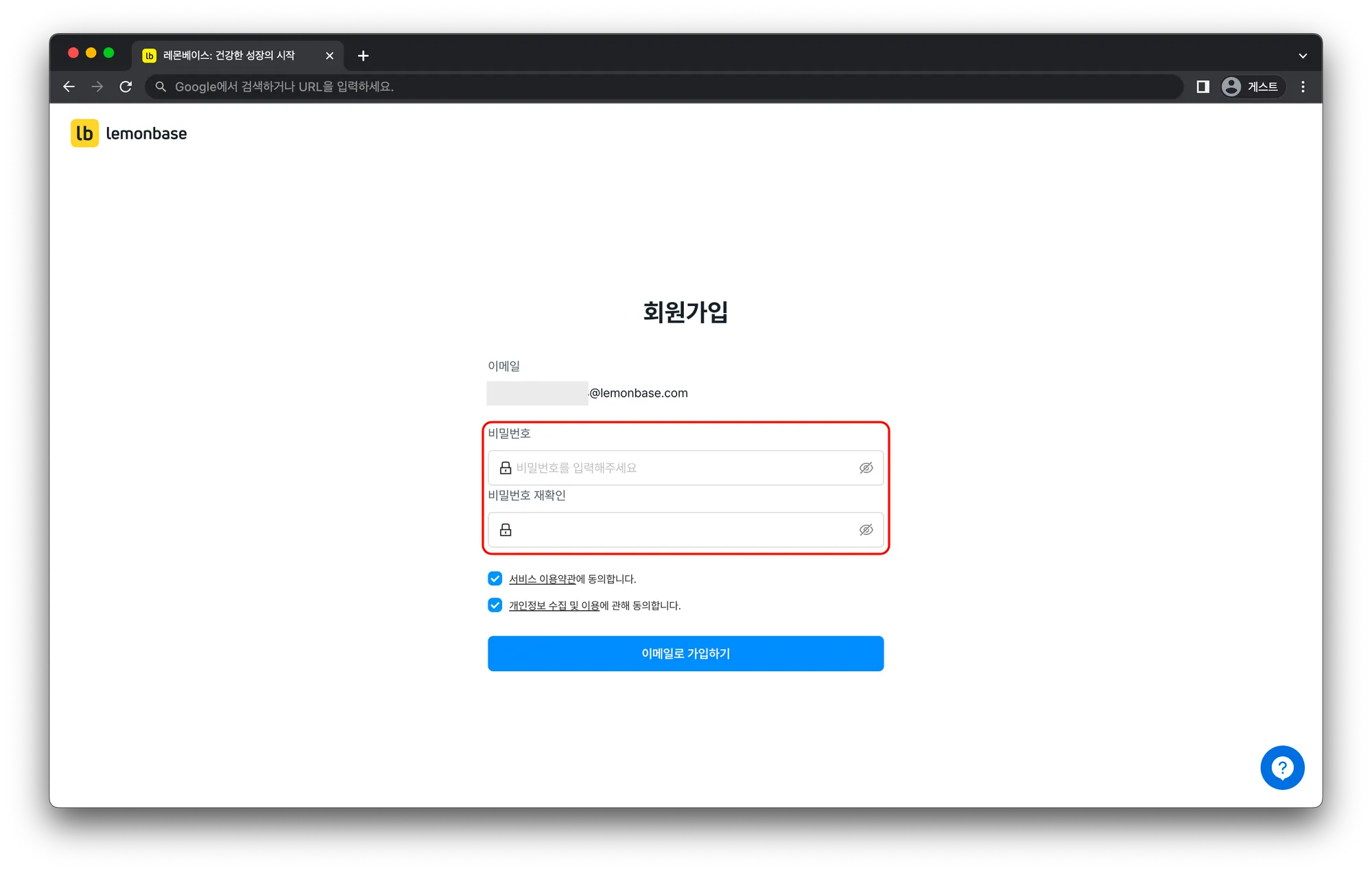 회원가입 화면 회원가입 화면