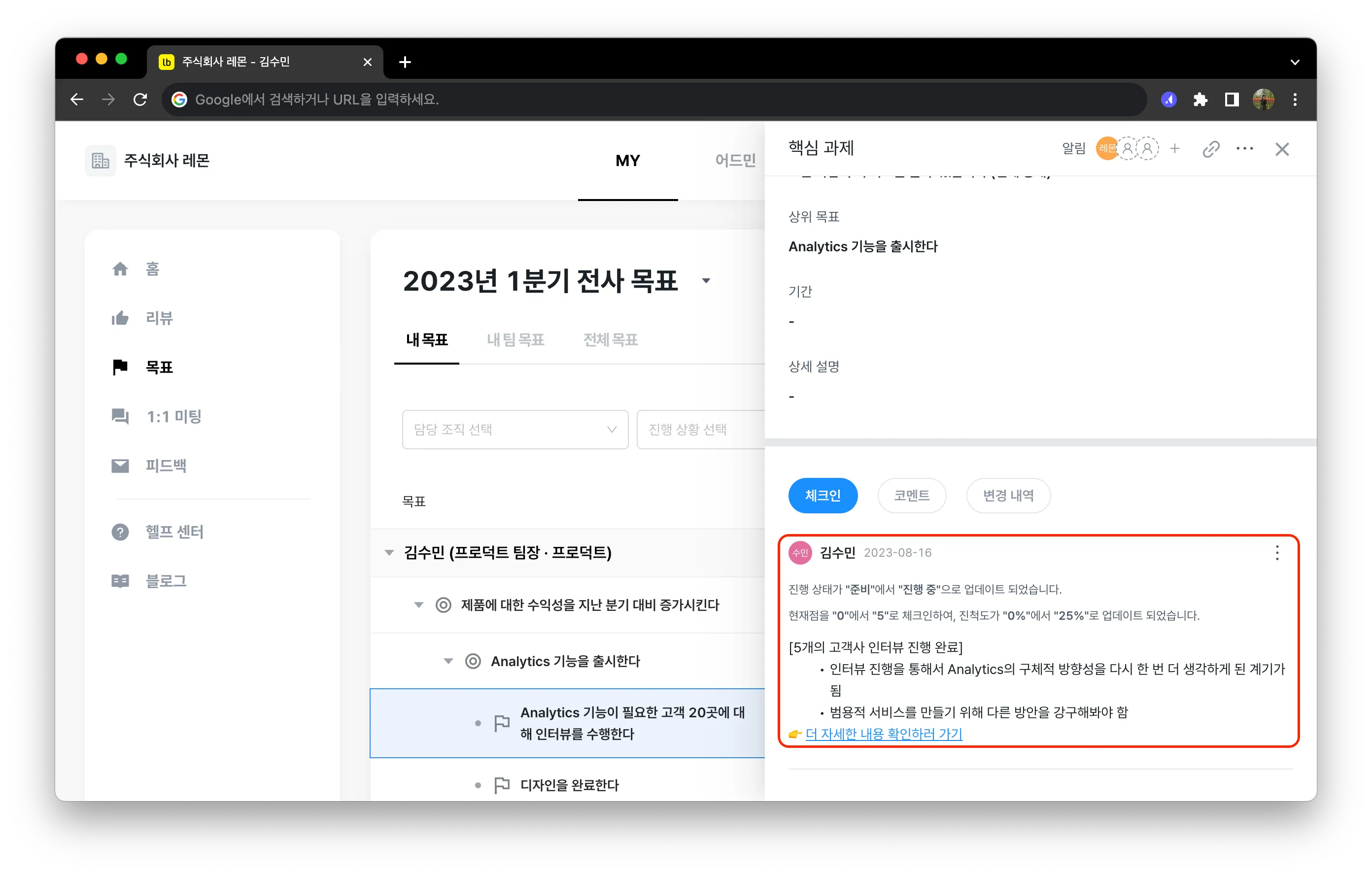 체크인에서 확인할 수 있는 내용들