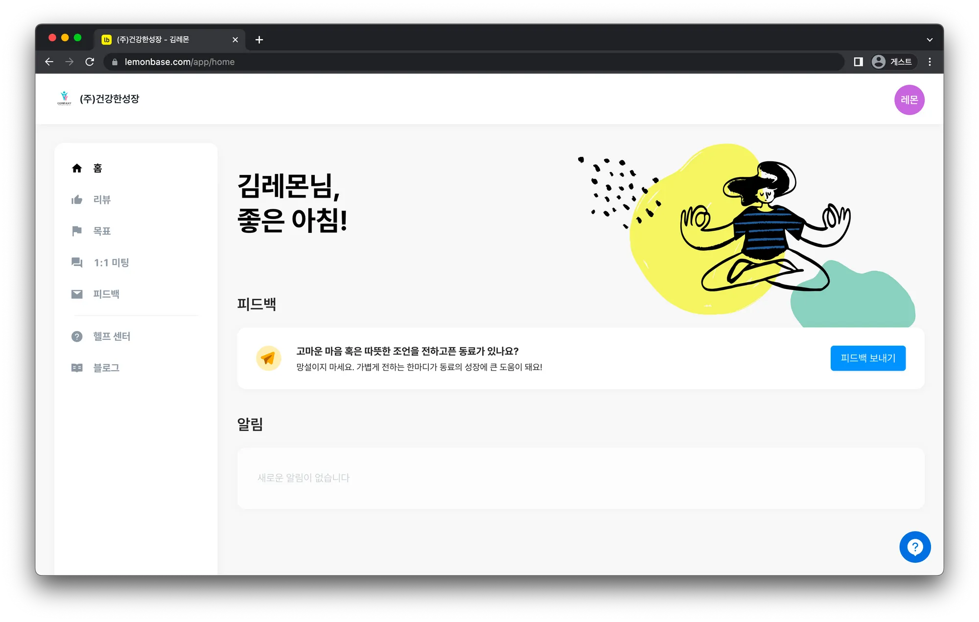 로그인 화면 로그인 화면