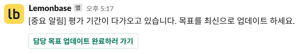 구성원이 받는 슬랙 이미지 구성원이 받는 슬랙 이미지