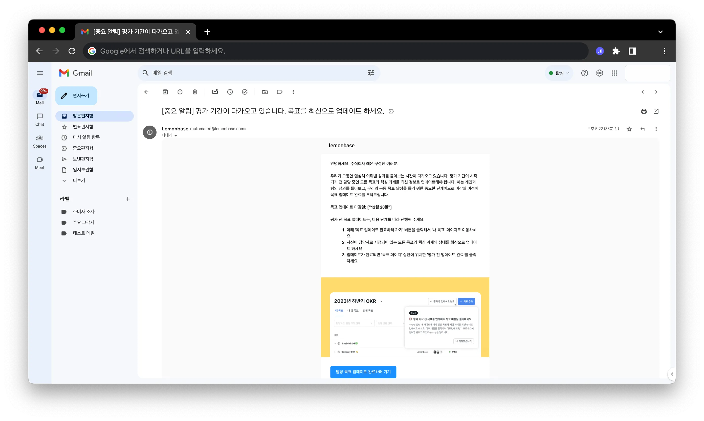구성원이 받는 이메일 이미지 구성원이 받는 이메일 이미지