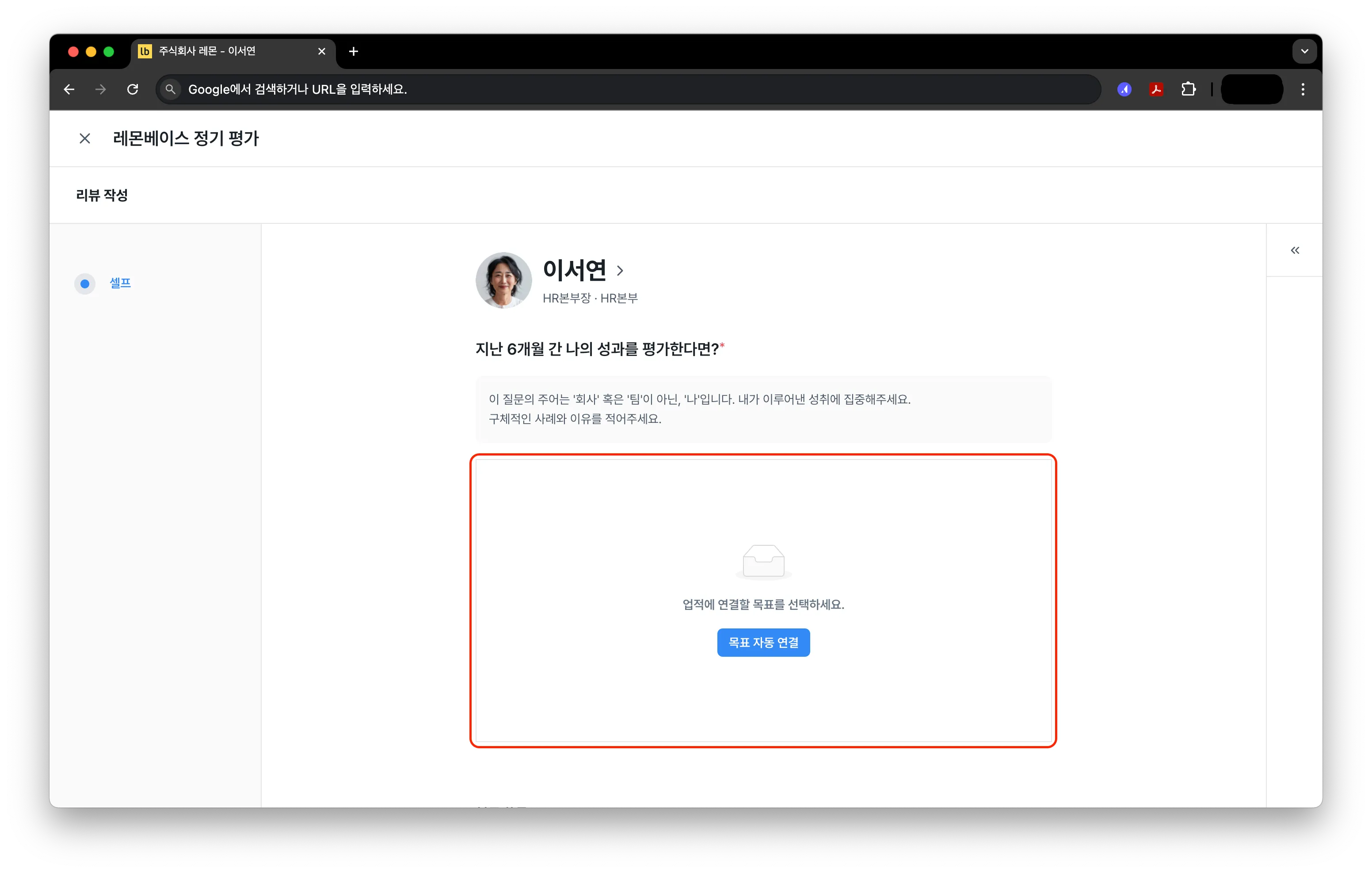 목표 및 가중치 연결이 안 된 화면