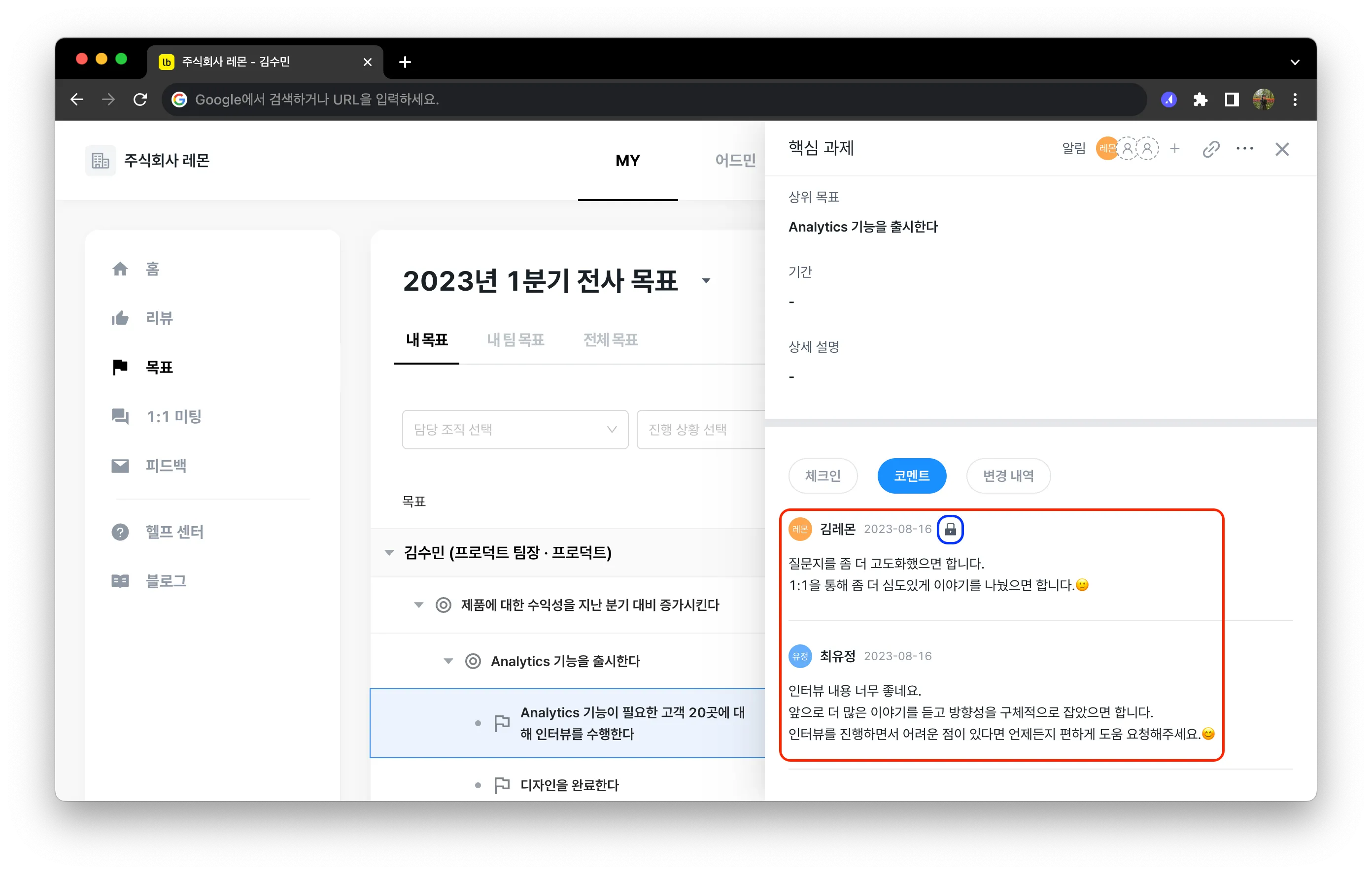 코멘트에서 확인할 수 있는 내용들