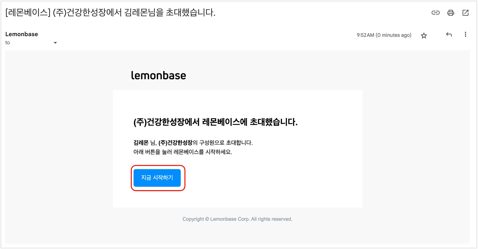 초대 메일로 가입하기 초대 메일로 가입하기