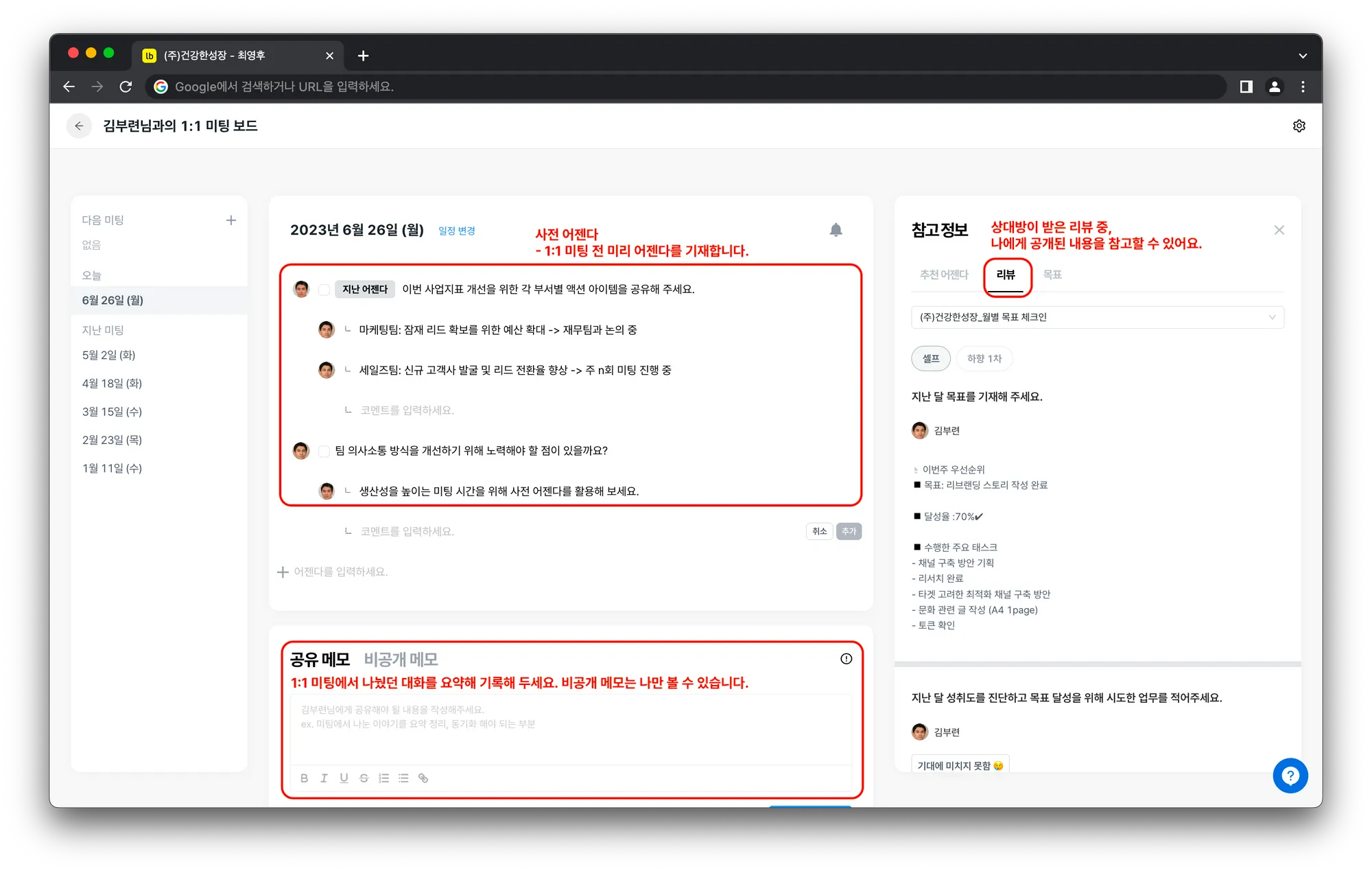 미팅보드 UI 소개 미팅보드 UI 소개
