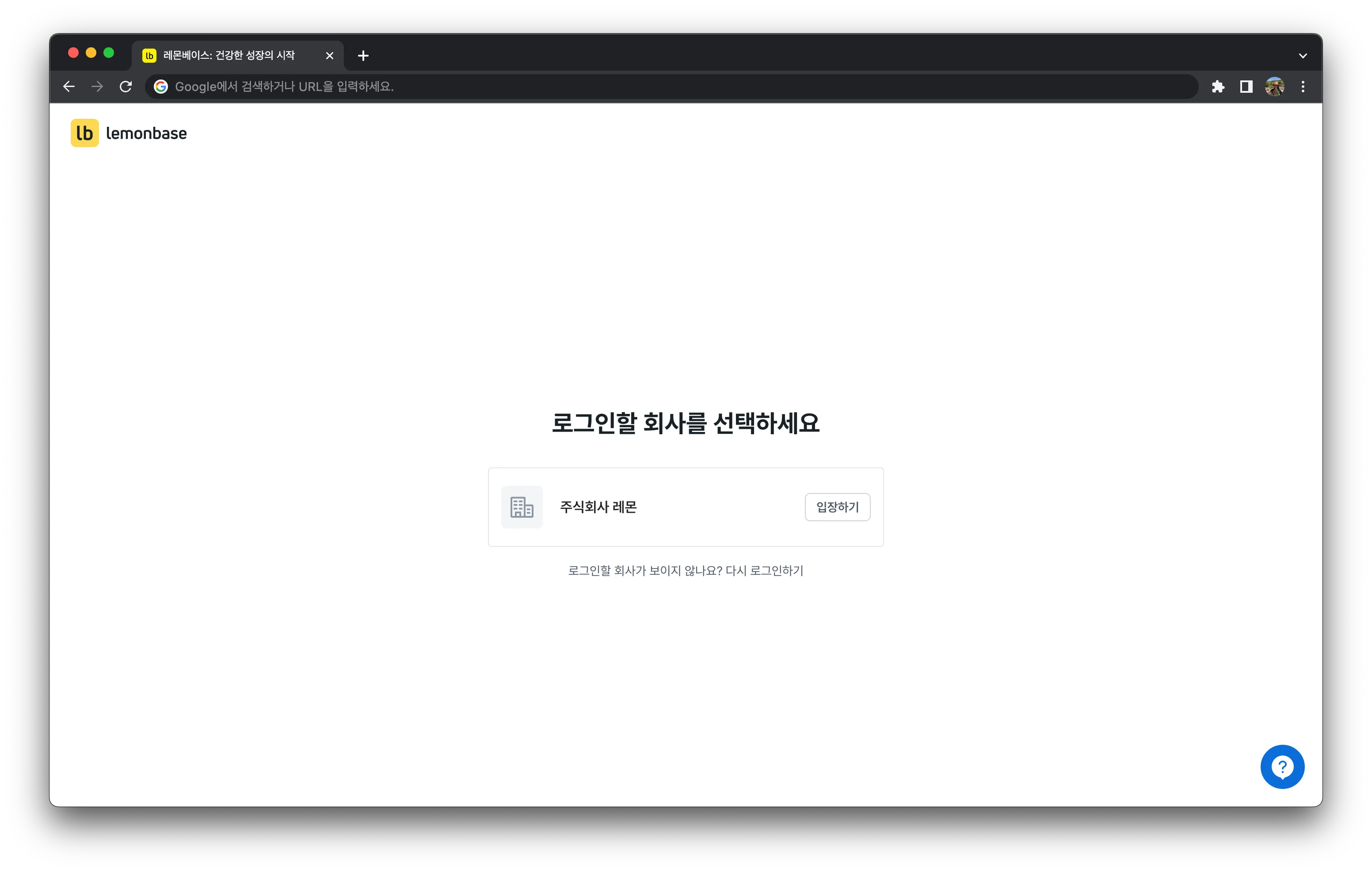 각 계정의 비밀번호가 동일하지 않은 경우