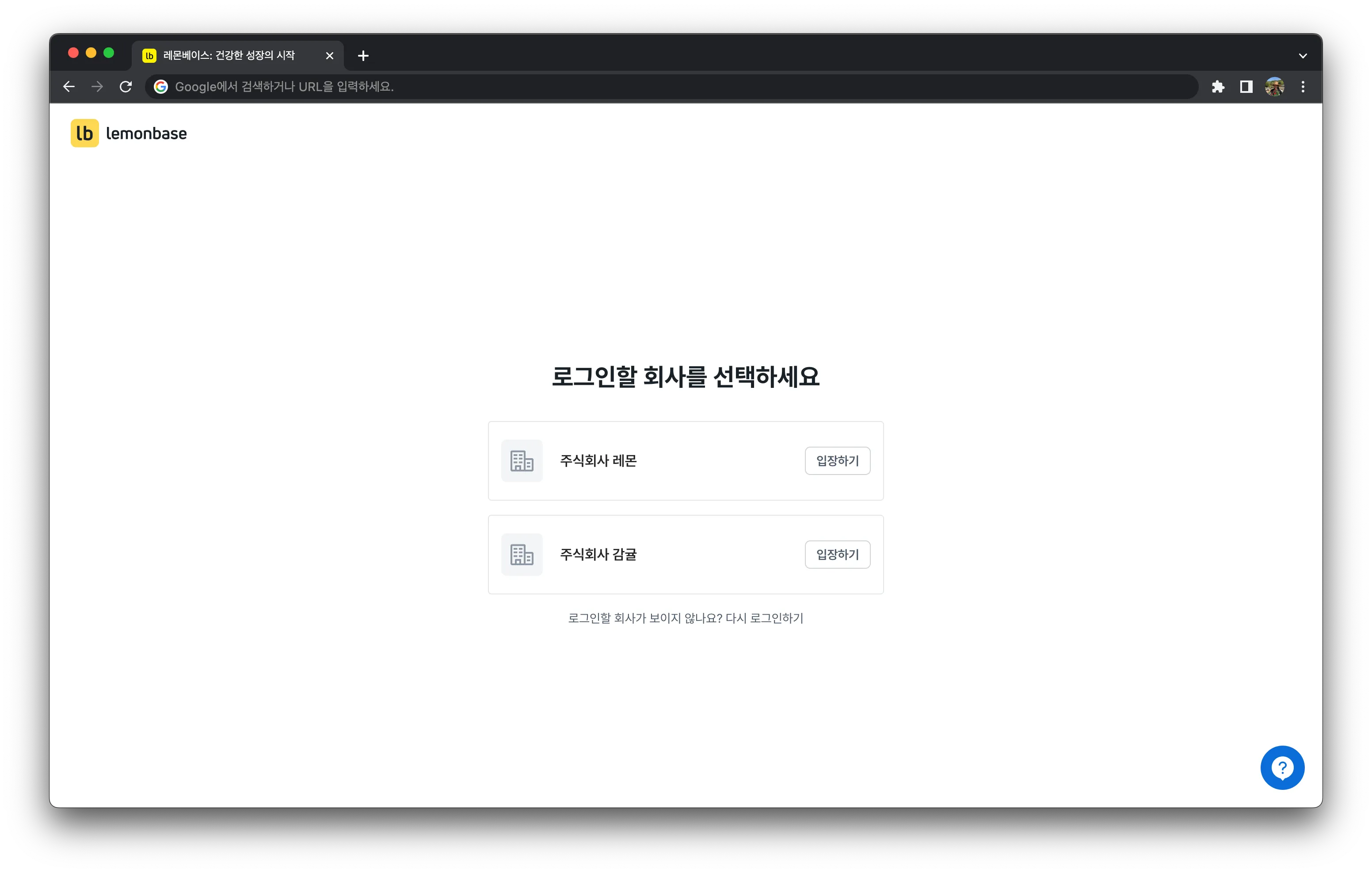 SSO SAML 로그인, 각 계정의 비밀번호가 동일한경우