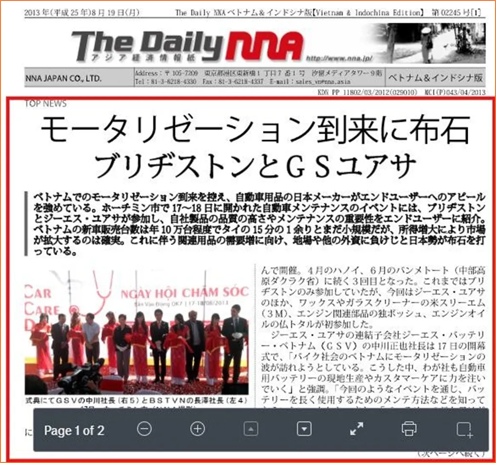 Tin nóng TOP NEWS về Car Care Day trên báo Japan Tin nóng TOP NEWS về Car Care Day trên báo Japan