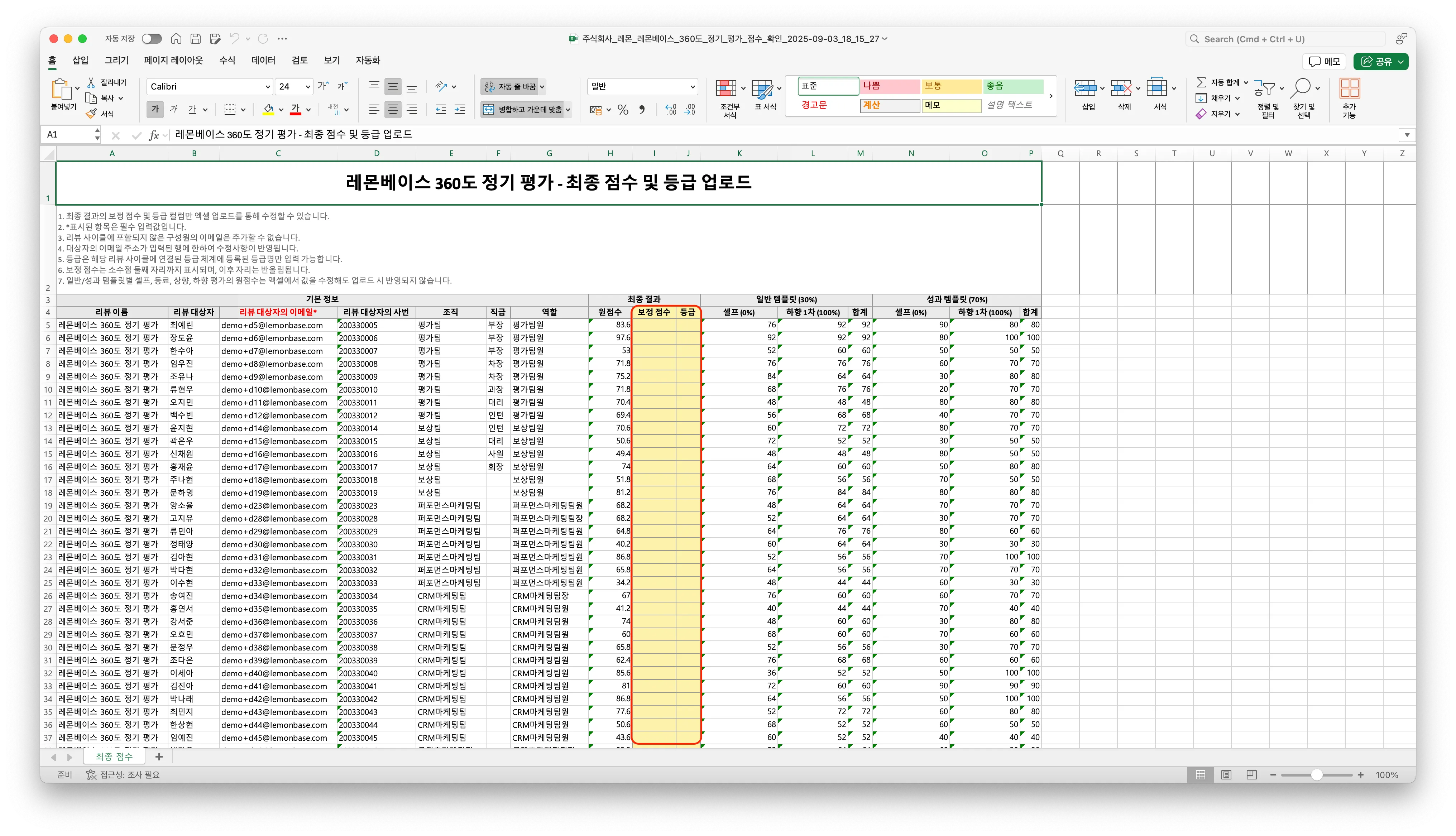 Document image
