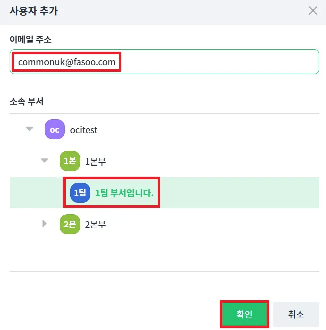사용자 추가