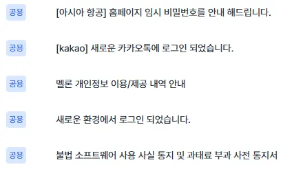 공용 시나리오 업데이트 내역