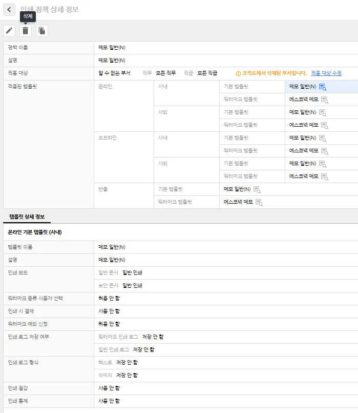 Document image