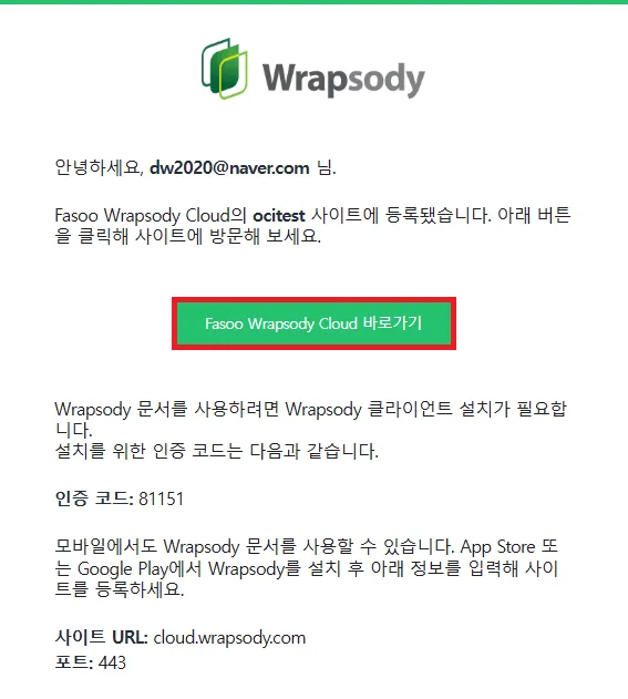 회원가입 메일 