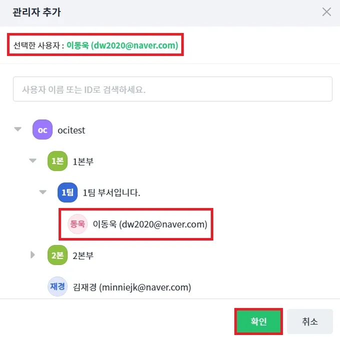 관리자 추가