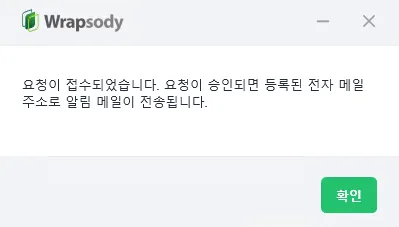승인 요청시 표시