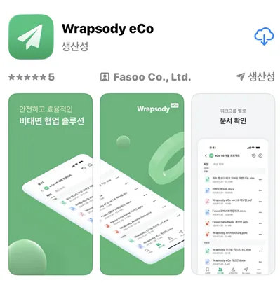 Wrapsody eCo 앱