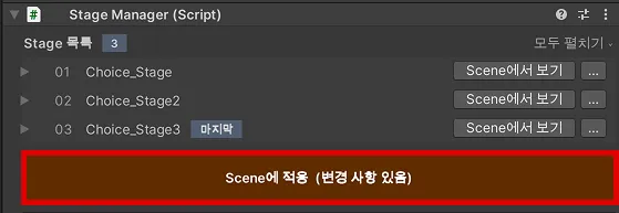 SaveScene