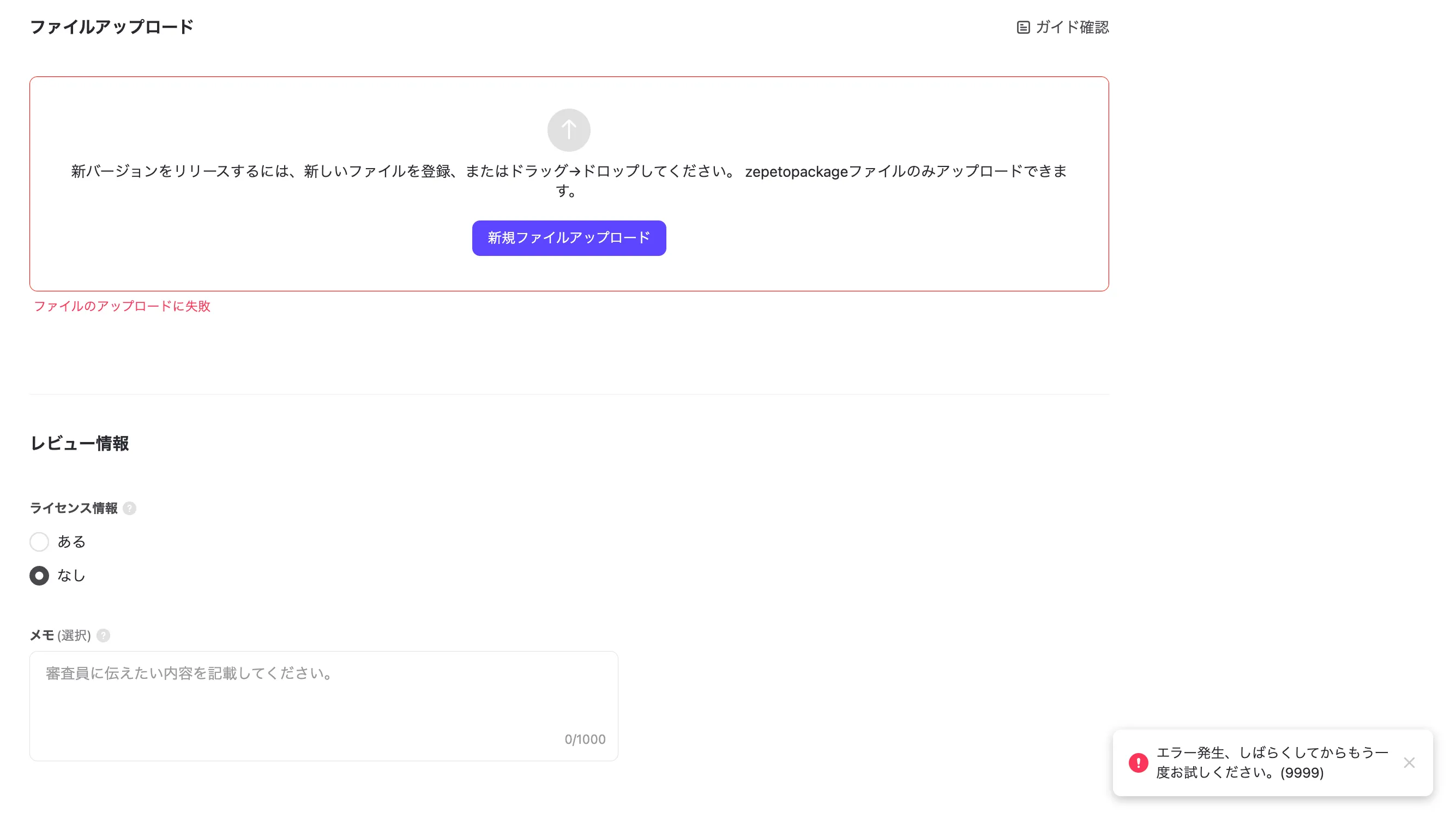 エラー画面の例 エラー画面の例