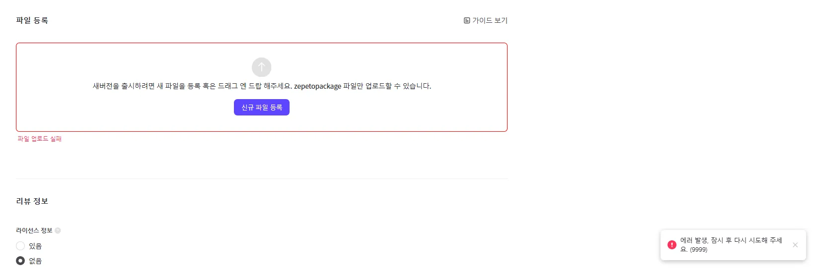 오류 화면 예시